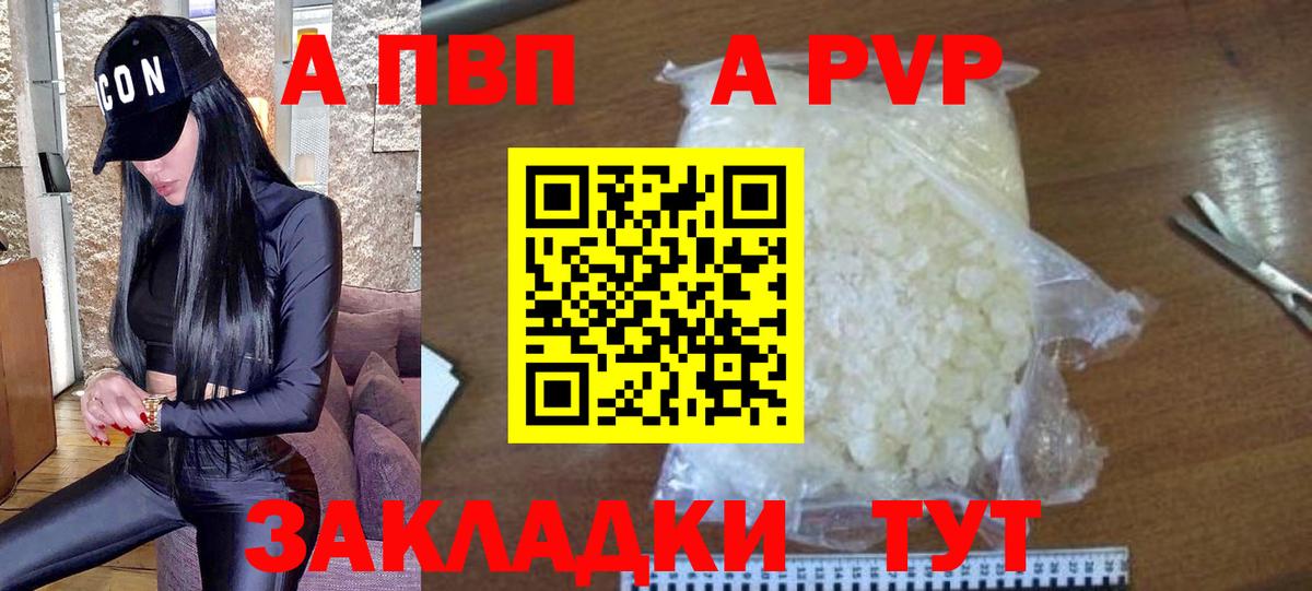 Alpha-PVP СК  наркота  Alpha PVP Соль  Дальнегорск  Вход с VPN 