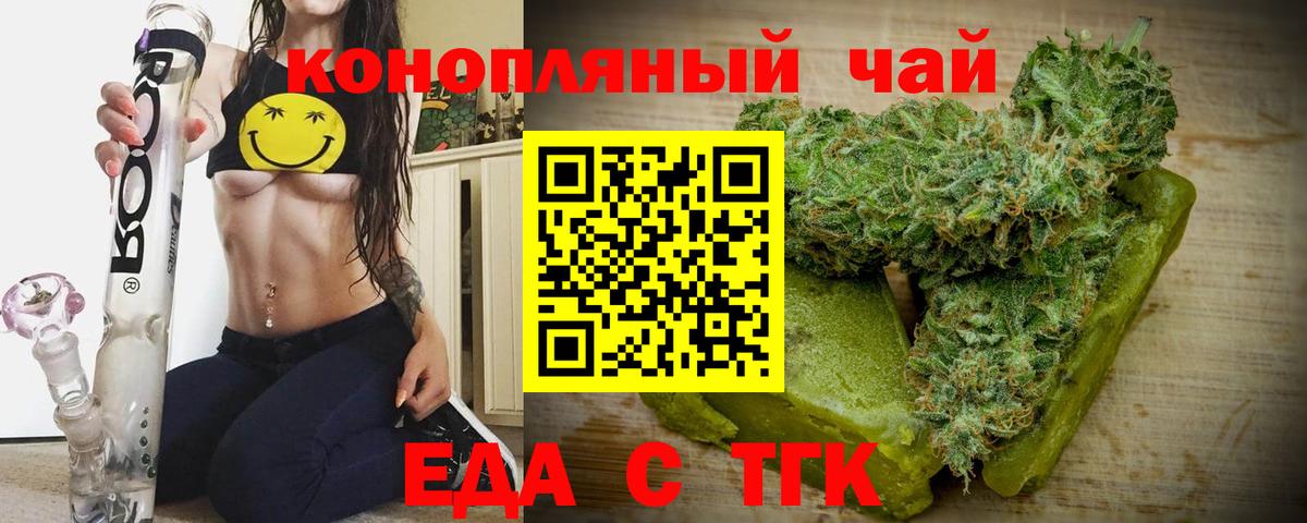 Дальнегорск  Canna-Cookies марихуана  Вход с VPN 