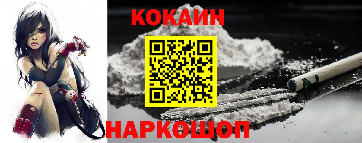 Дальнегорск  Cocaine Боливия  Кокаин  Вход с VPN 
