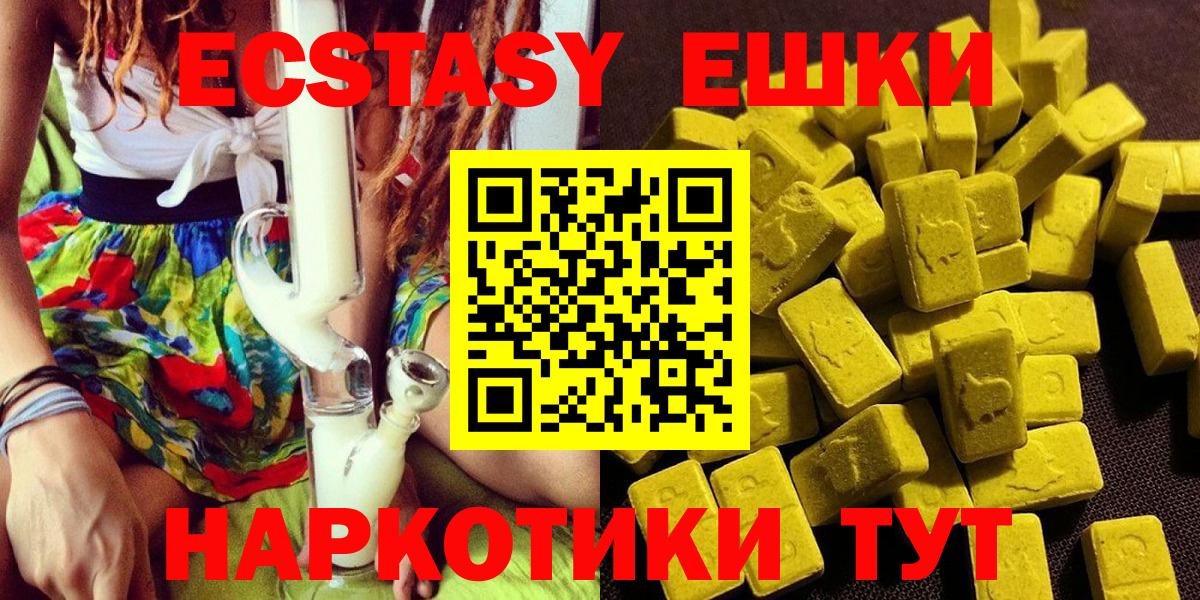 Экстази диски  Экстази круглые  Вход с VPN  Дальнегорск 
