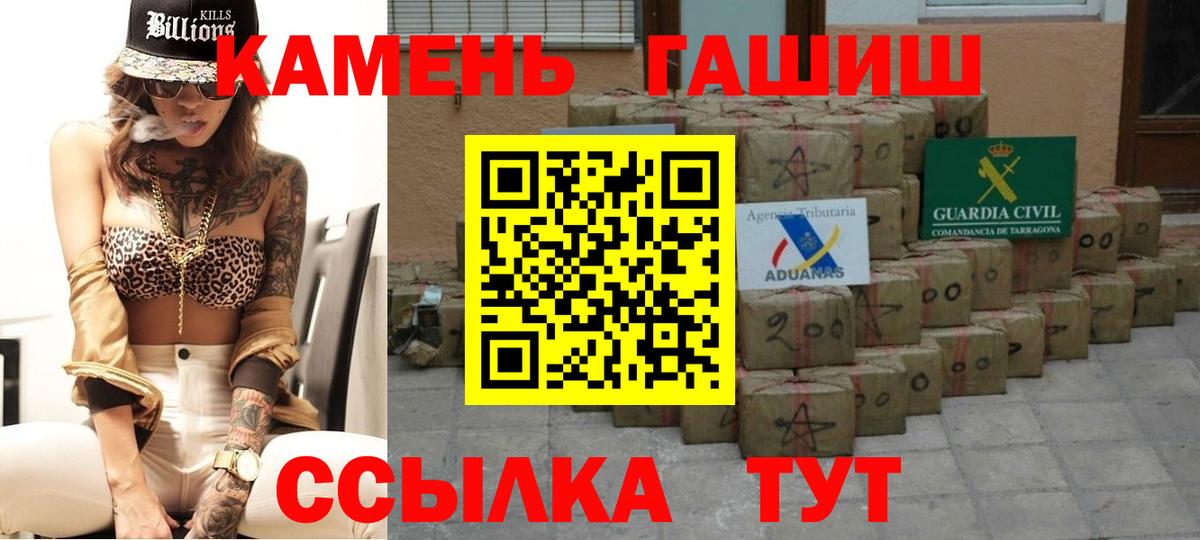 ГАШ Premium  Вход с VPN  Дальнегорск  Гашиш индика сатива 