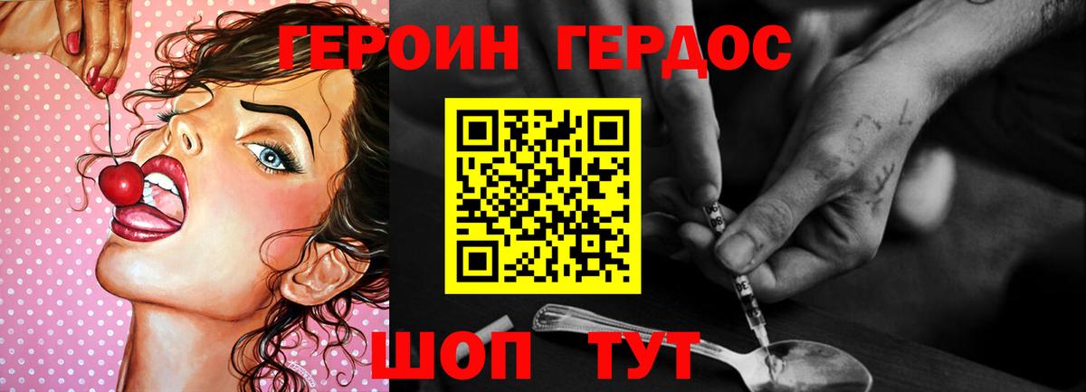 ГЕРОИН гречка Дальнегорск