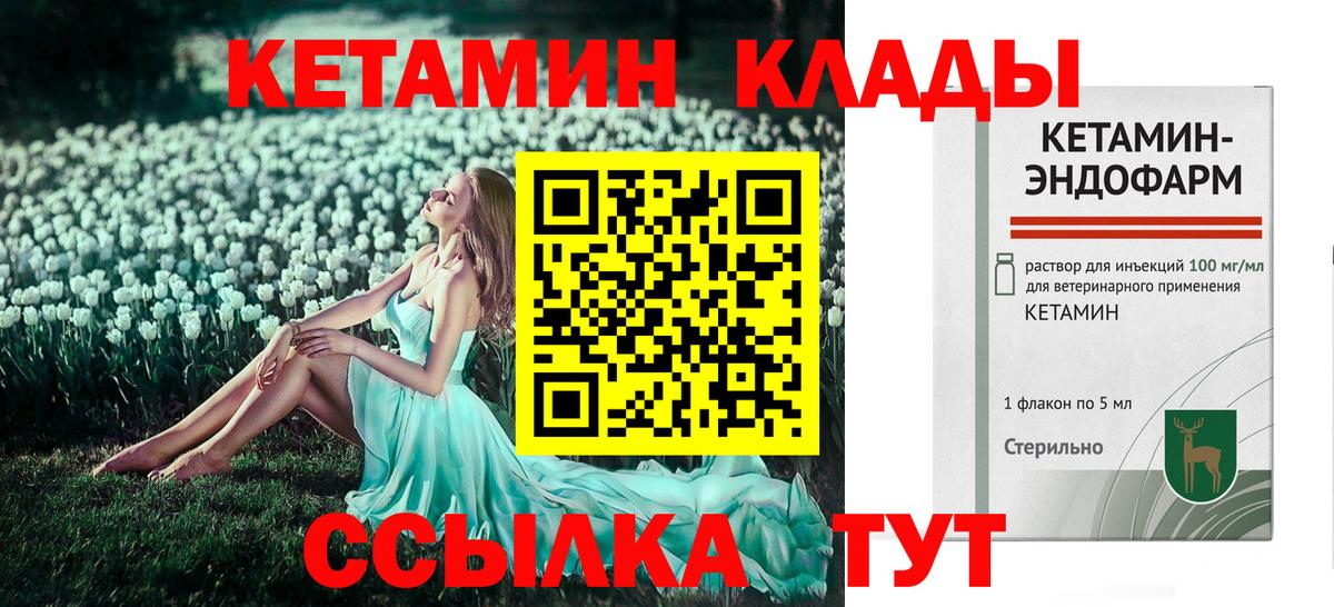 КЕТАМИН ketamine  Кетамин VHQ  сайты даркнета телеграм  Вход с VPN  Дальнегорск 