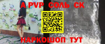 mdpv Камышлов