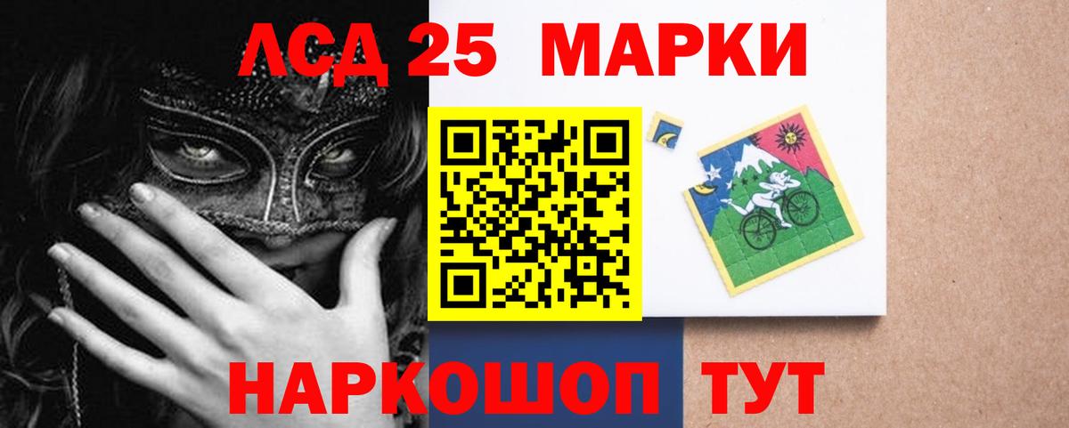 Лсд 25 экстази ecstasy  LSD-25 экстази кислота  Вход с VPN  Дальнегорск 