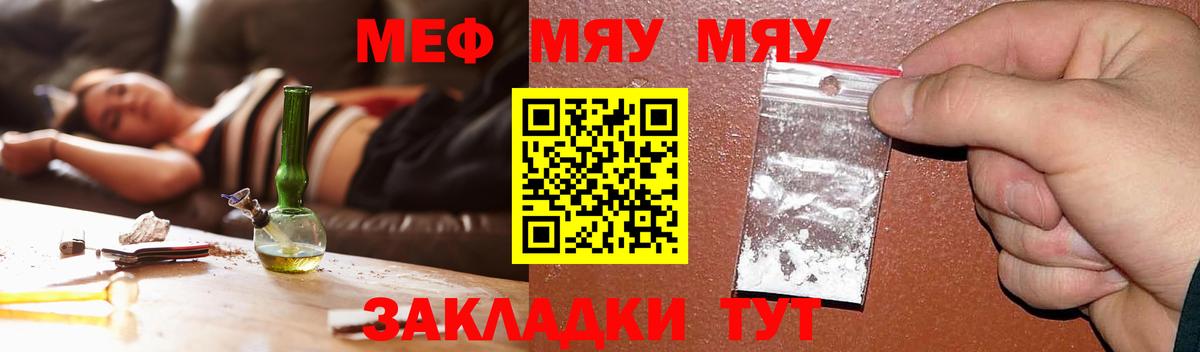 Дальнегорск  Мефедрон mephedrone  МЕФ  МЯУ-МЯУ мука  Вход с VPN 