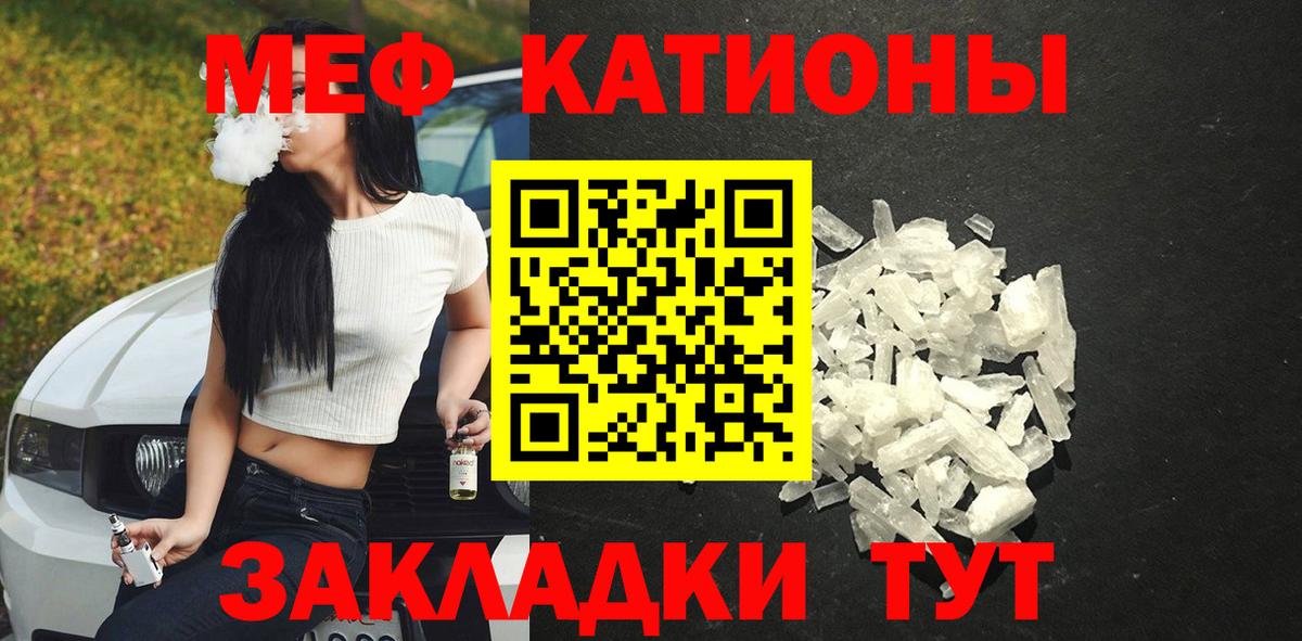 Меф  Дальнегорск