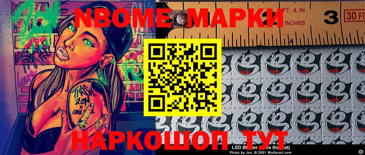 Дальнегорск  Марки 25I-NBOMe 1500мкг  Вход с VPN 