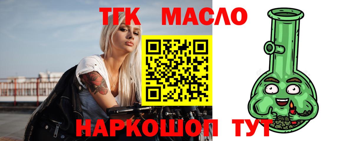 Дистиллят ТГК концентрат  Вход с VPN  Дальнегорск 